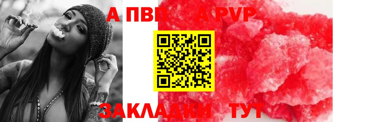 Alpha-PVP СК Дюртюли