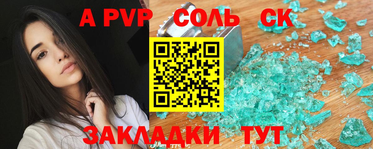 Alfa_PVP Соль  Вход с VPN  Alpha PVP  Альфа ПВП мука  Дюртюли 