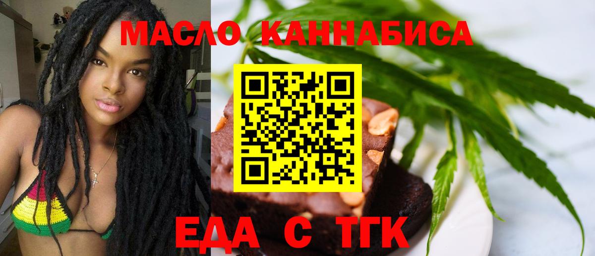 Canna-Cookies конопля  Вход с VPN  Дюртюли 