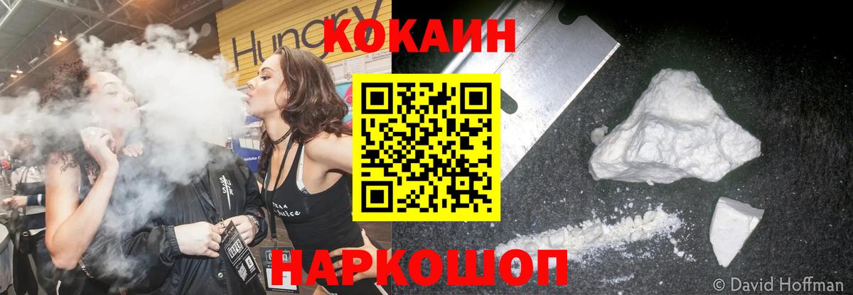 КОКАИН Перу  Вход с VPN  Cocaine  COCAIN Эквадор  Дюртюли 