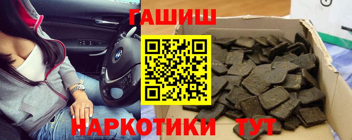 ГАШ ice o lator  Гашиш Cannabis  Вход с VPN  Дюртюли 