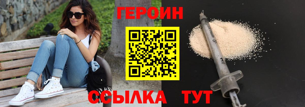 ГЕРОИН VHQ  Вход с VPN  Дюртюли 
