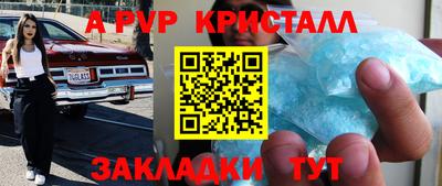 альфа пвп Донецк