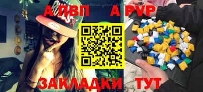 альфа пвп Донецк