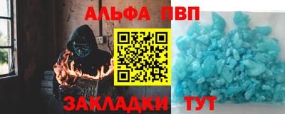 альфа пвп Донецк