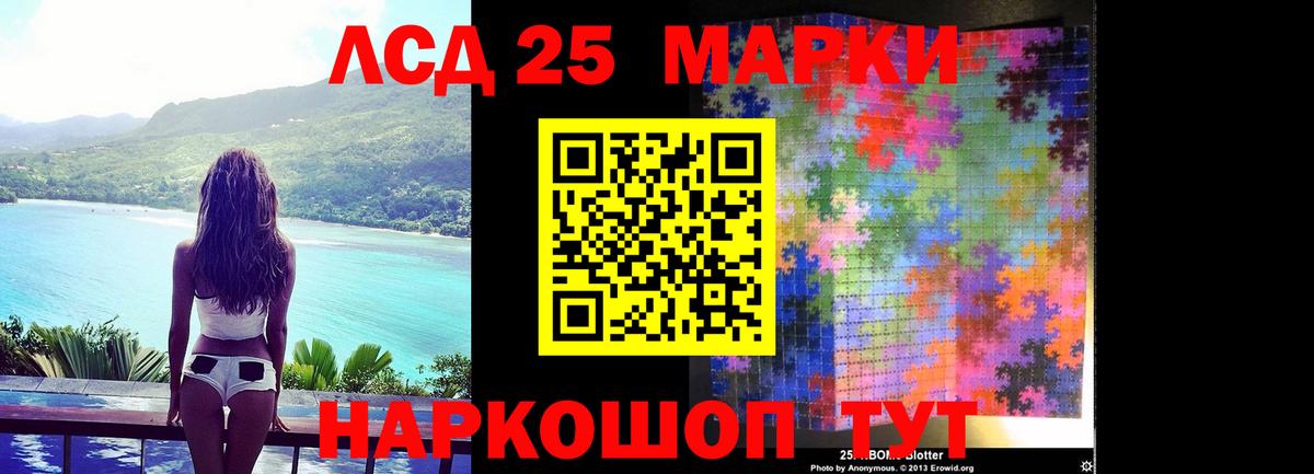 Лсд 25 экстази кислота  ЛСД экстази кислота  Дюртюли  Вход с VPN 