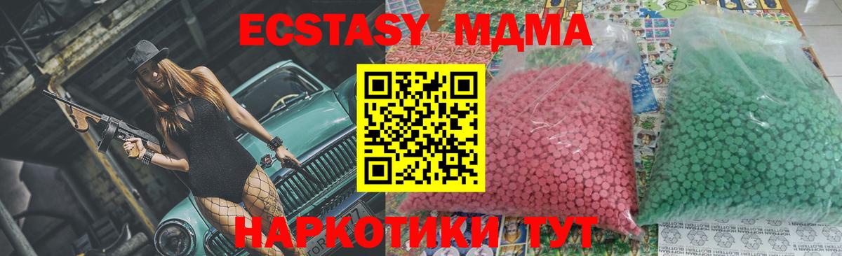 MDMA кристаллы Дюртюли