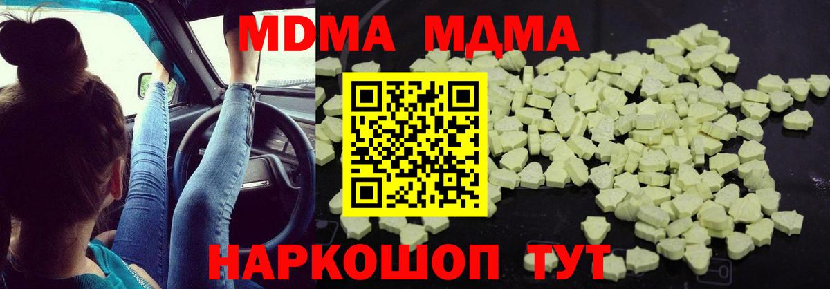 Дюртюли  MDMA Molly  Вход с VPN 