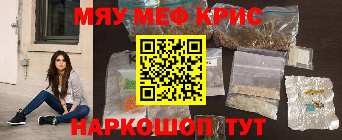 МЕФ кристаллы Дюртюли