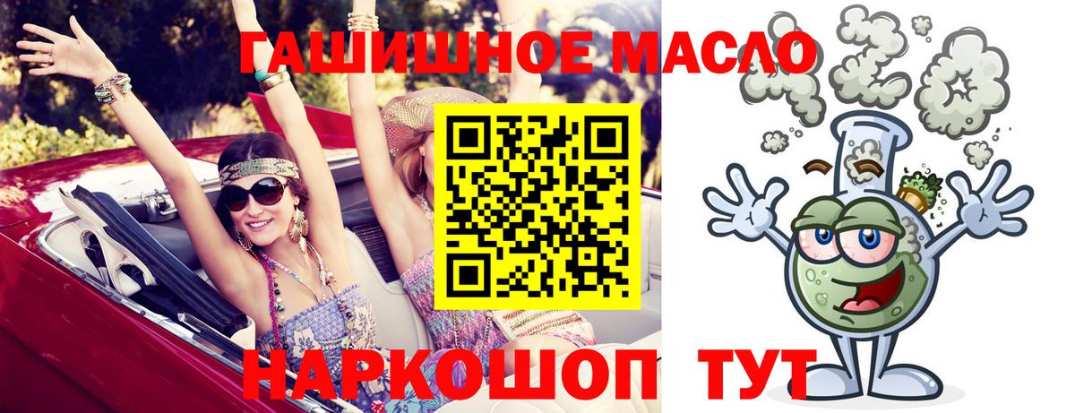 ТГК THC oil Дюртюли
