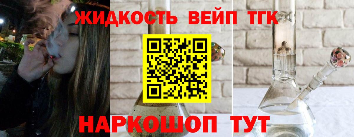 ТГК вейп с тгк  Вход с VPN  Дюртюли  блэк спрут онион  ТГК вейп с тгк 